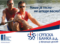 Донација Српске банке