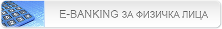 E-banking fizička lica