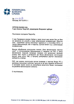 Најлепши пословни простор.